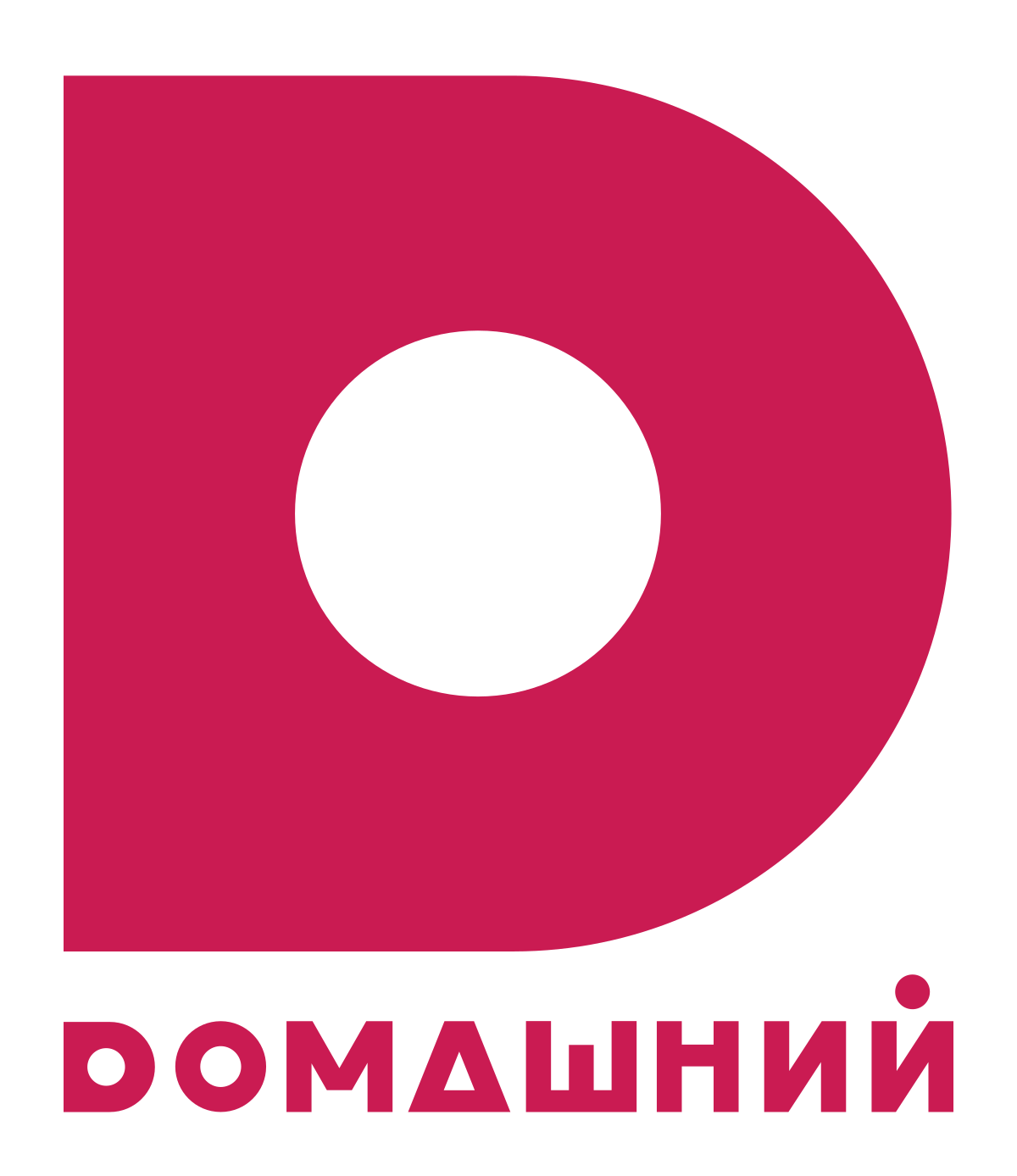 ДОМАШНИЙ