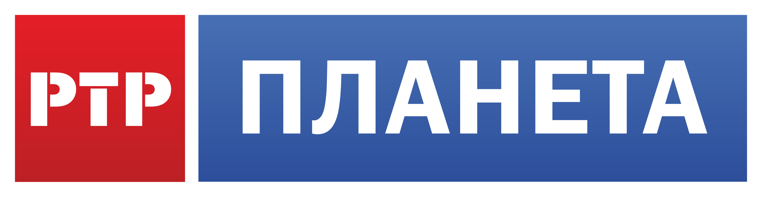 РТР ПЛАНЕТА